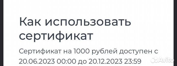 Подарочный сертификат le mousse