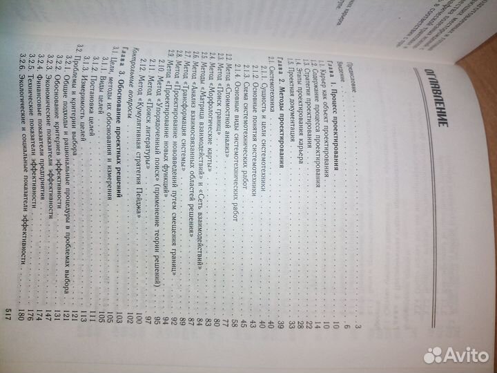 Проектирование карьеров в 2-х томах