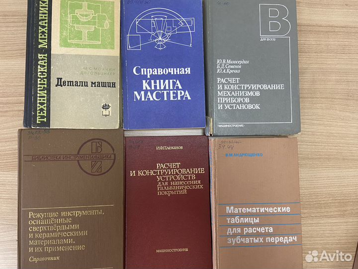 Советская техническая Литература