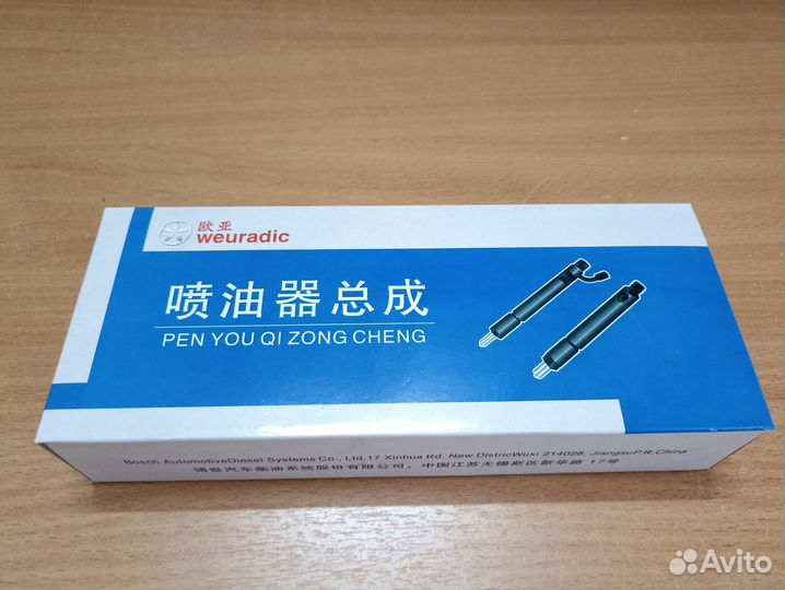 Баф 1065 Юджин 1080 Фав 1041 Форсунка топливная