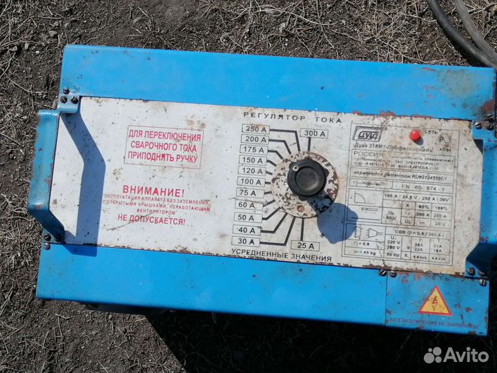 Сварочный аппарат дуга