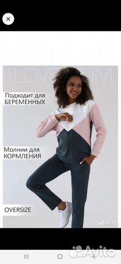 Костюм для беременных и кормящих.48-50р