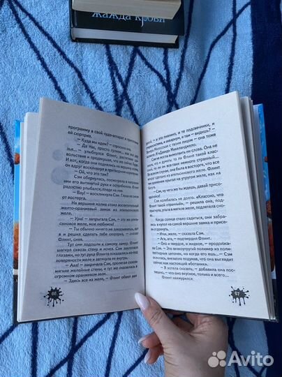 Книга Облочно возможны осадки в виде фрикаделек