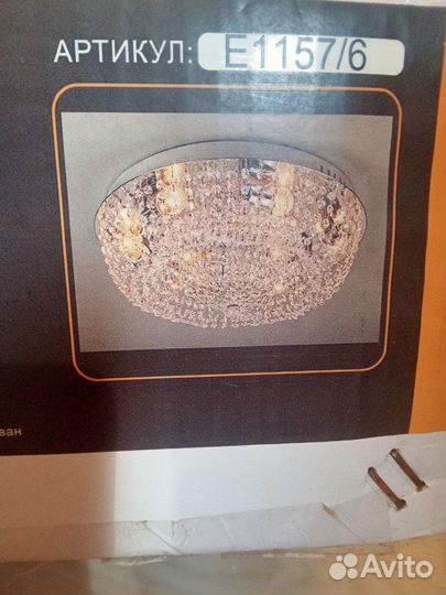 Люстра потолочная новая
