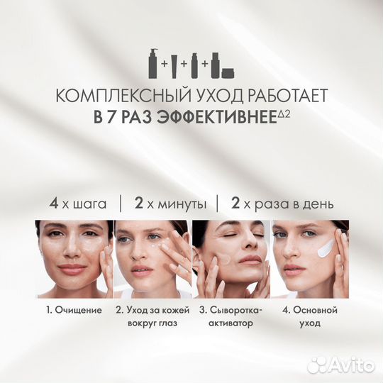 Комплексный уход против морщин Wrinkle Smooth