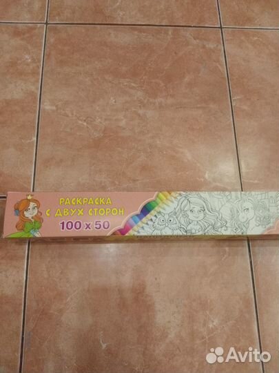 Мега раскраска для девочки