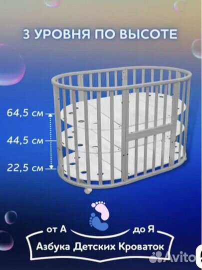 Кровать для новорожденных трансформер