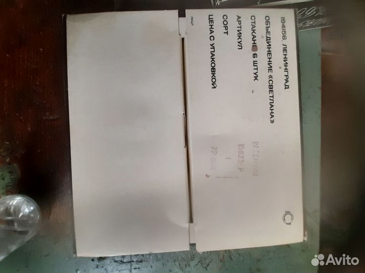 Хрустальные стопки