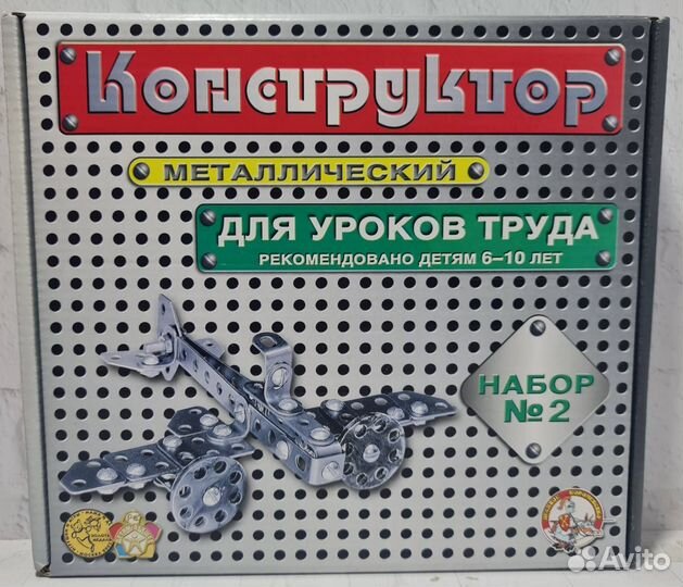 Металлический конструктор 