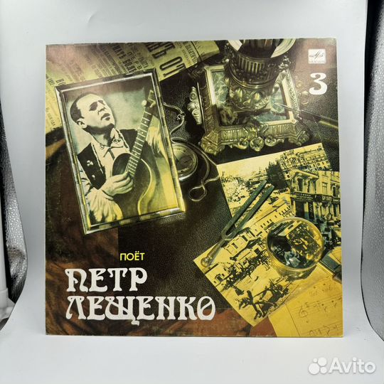 Винил виниловая пластинка поет петр лещенко СССР