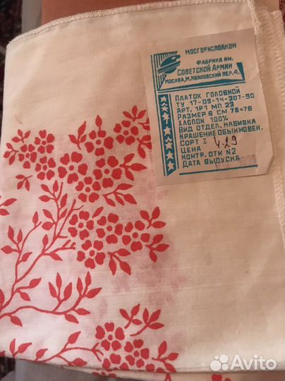Платки хлопок СССР