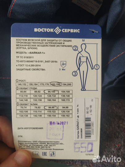 Продам спецодежду и рабочие ботинки