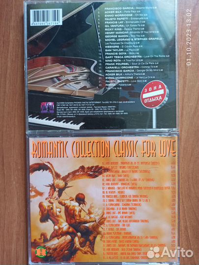 CD диски - Музыка для души