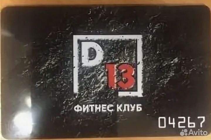 Клубная карта фитнес