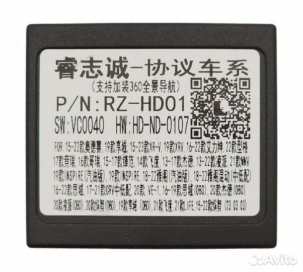 Комплект проводов для магнитолы Honda 2012-21г