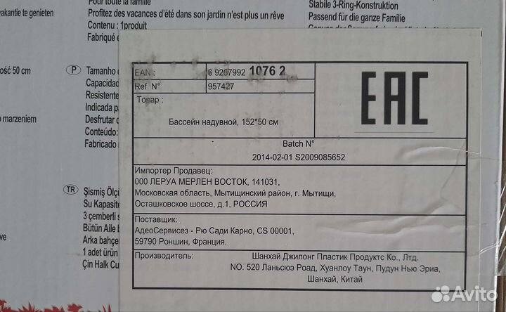 Бассейн надувной новый