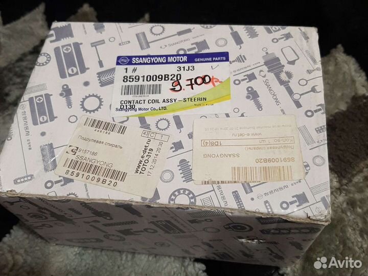 Шлейф рулевого управления