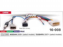 Carav 16-008 nissan Комплект проводов для подключ