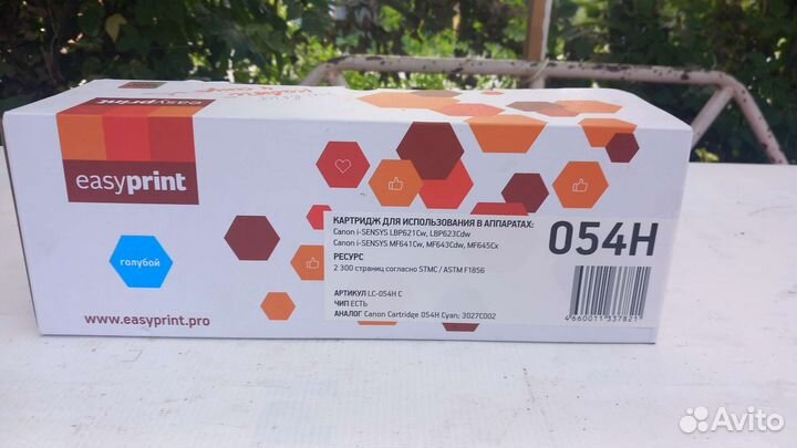 054Н картридж для использования в аппаратах Canon