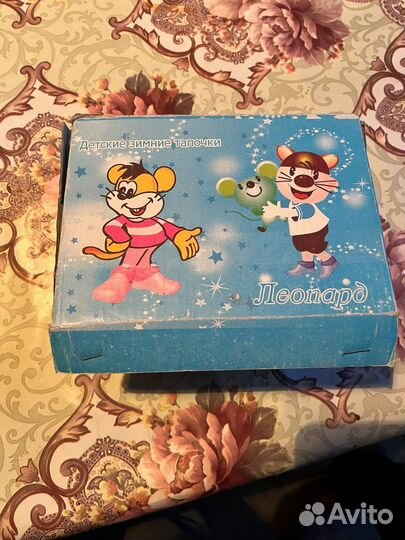 Детские зимние тапочки