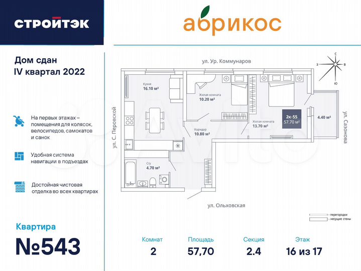 2-к. квартира, 58,1 м², 16/18 эт.