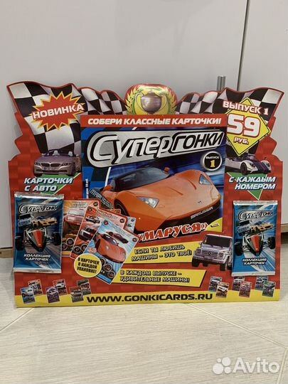 Журнал с бустерами