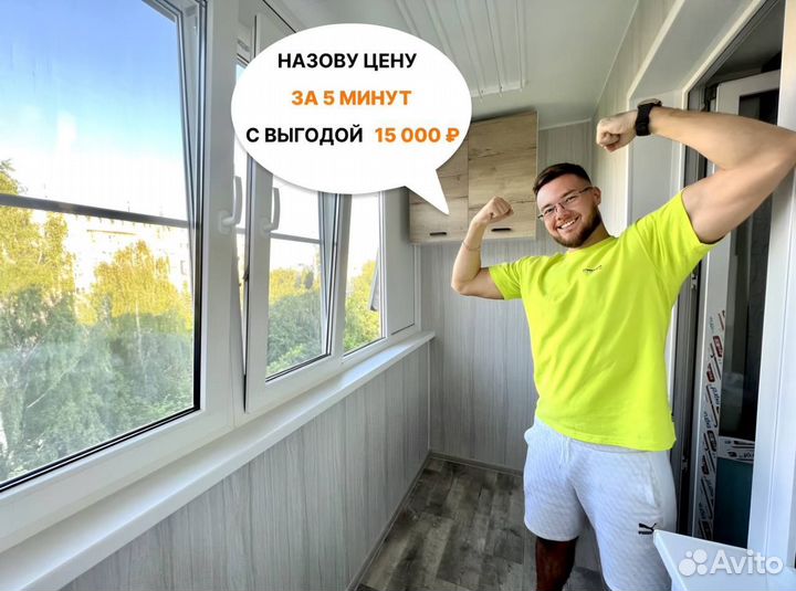 Остекление балконов. Отделка балконов