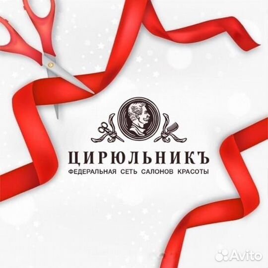 Мастер парикмахер - универсал