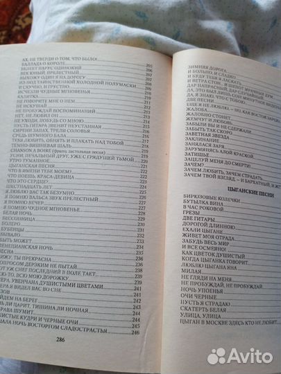 Новый книга-песенник