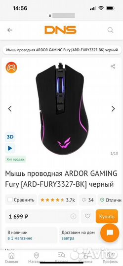 Игровой пк