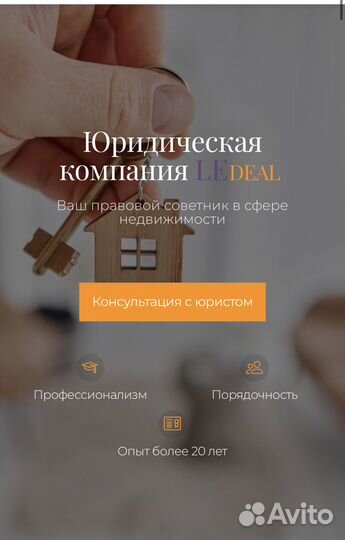 Юридические услуги