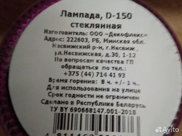 Лампада стеклянная