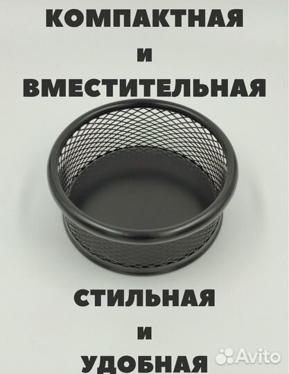 Подставка для скрепок