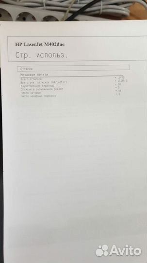 Принтер лазерный HP LJ Pro M402DNE