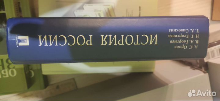 История России