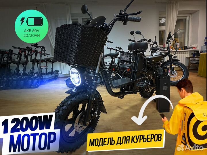 Электровелосипед Монстр 1200W. 20/30Ah. топ 2024