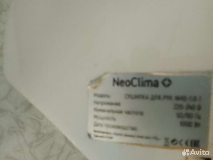 Сушилка для рук