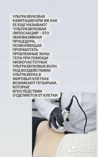 Кавитация, Rf лифтинг лица и тела