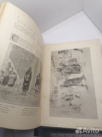 М. Ю. Лермонтов. Сочинения. В 3-х томах,1891,Rare