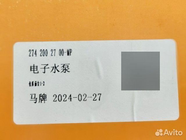 Помпа (насос охлаждения двигателя) Continental WPS