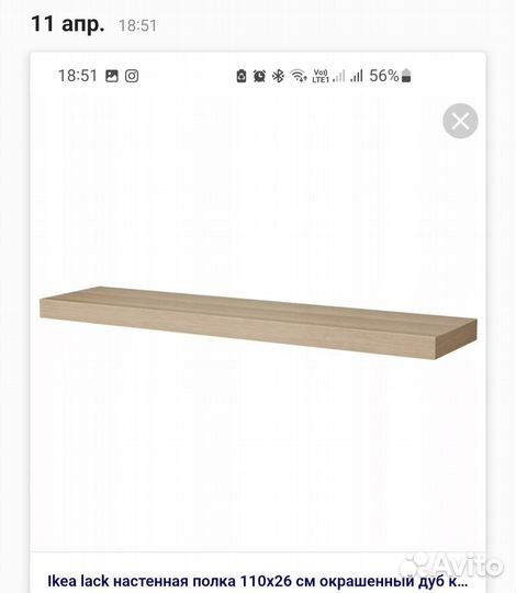 Полка настенная навесная Икеа