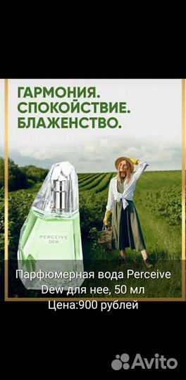 Духи женские от avon