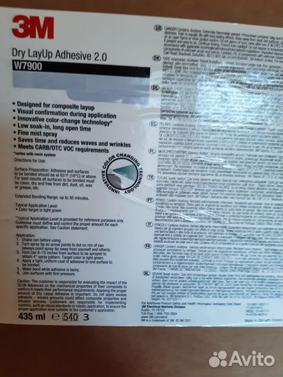 Клей спрей 3М Dry Lay Up Adhesive 2.0 435 мл USA