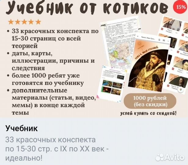 Пособие для подготовки к егэ/огэ по истории