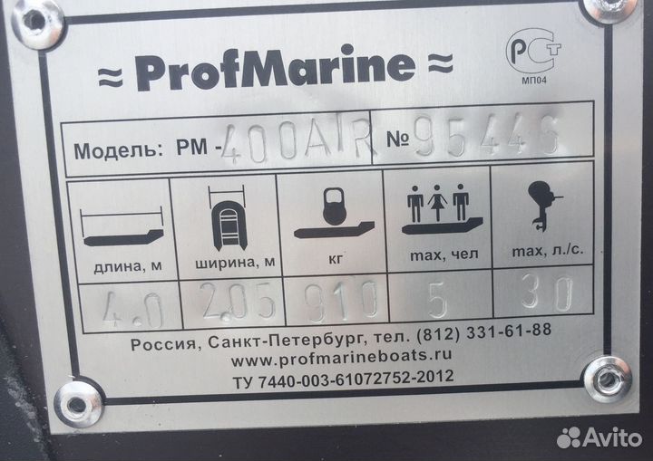 Лодка рrofmarine PM 400 AIR MAX