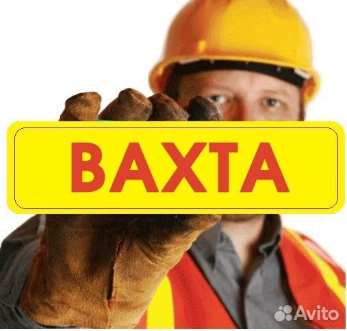 Разнорабочий на арматурный завод (стерженщик)