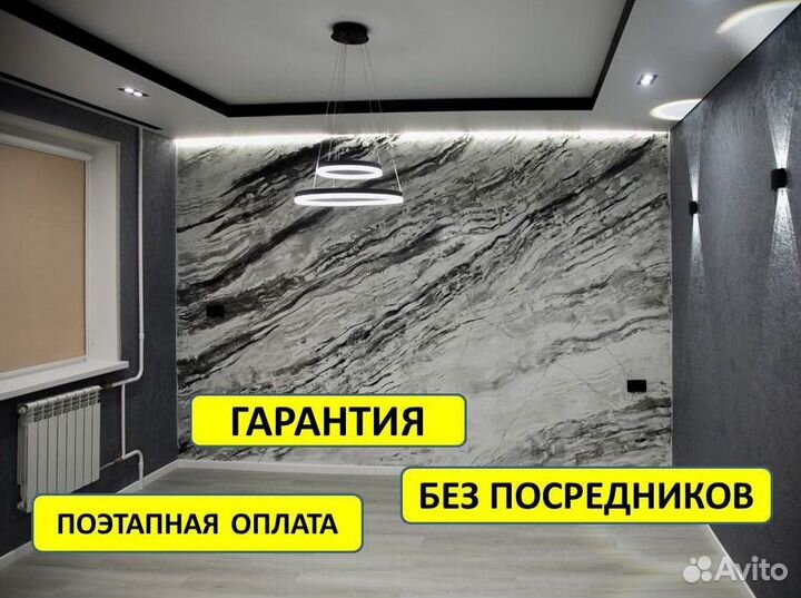 Ремонт квартир и домов