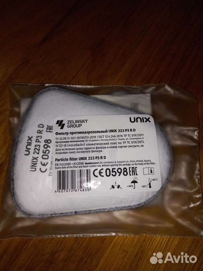 Фильтр противоаэрозольный unix 223P3 RD