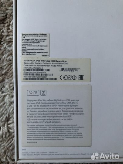 iPad air 1 32 GB коробка