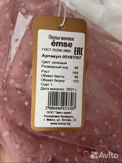 Платье женское 48